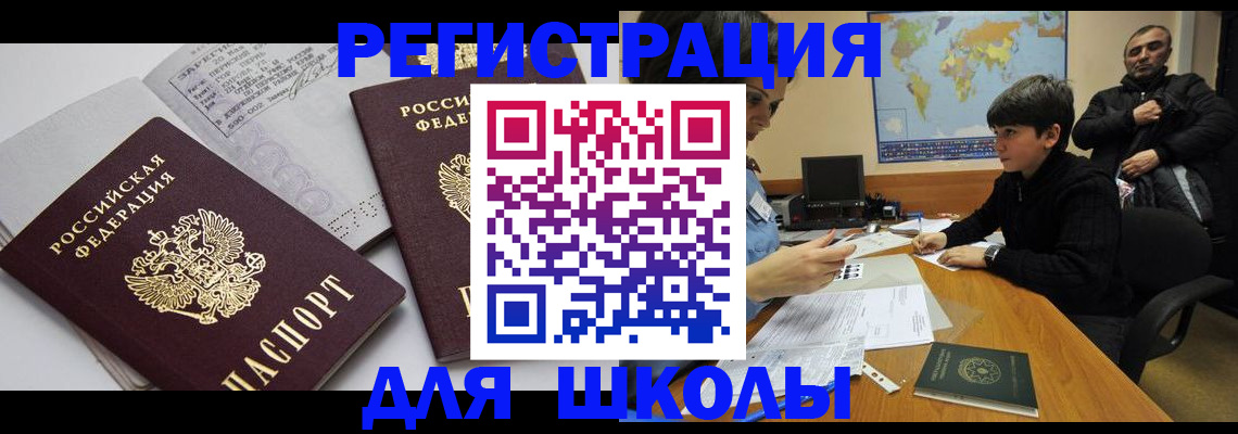прописка в квартире в Жуковке