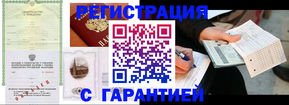 регистрация для дет. сада в Жуковке