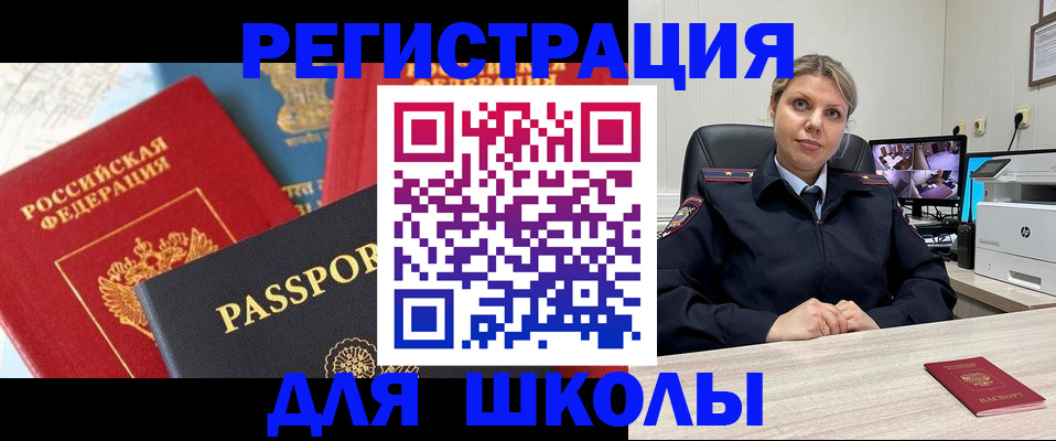 временная прописка в Жуковке
