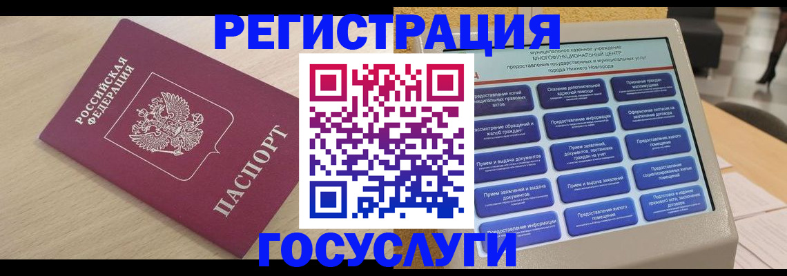 временная регистрация надежно в Жуковке